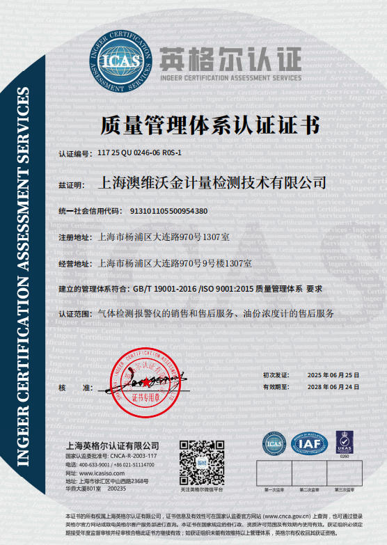质量管理体系认证证书